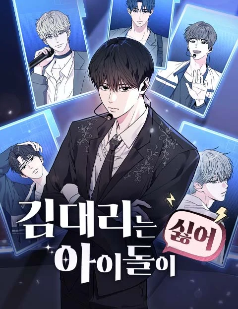 Assistant Manager Kim Hates Idols [Nyx Scans]